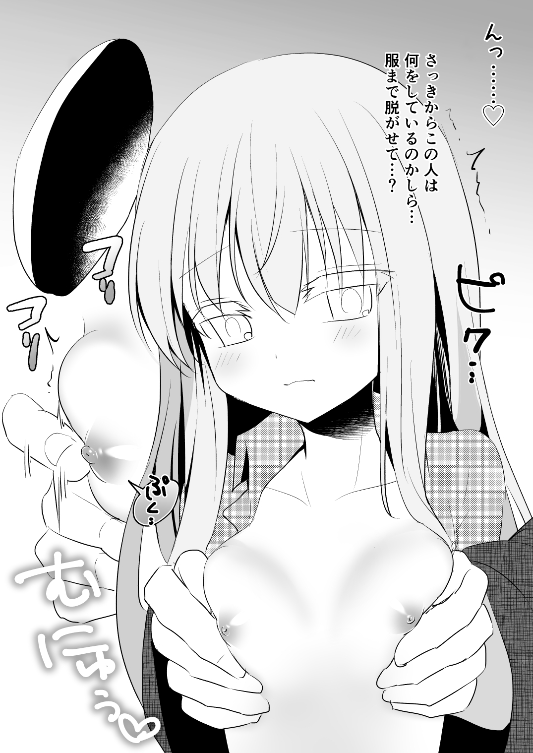 [蒼色彼方 (色谷あすか)] こころ(とフラン)痴漢する本 (東方Project) [DL版]