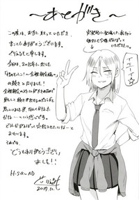 [H-SQUAD (ぐりえるも)] 性のモハン! ～校内ご挨拶編～ [中国翻訳] [DL版]