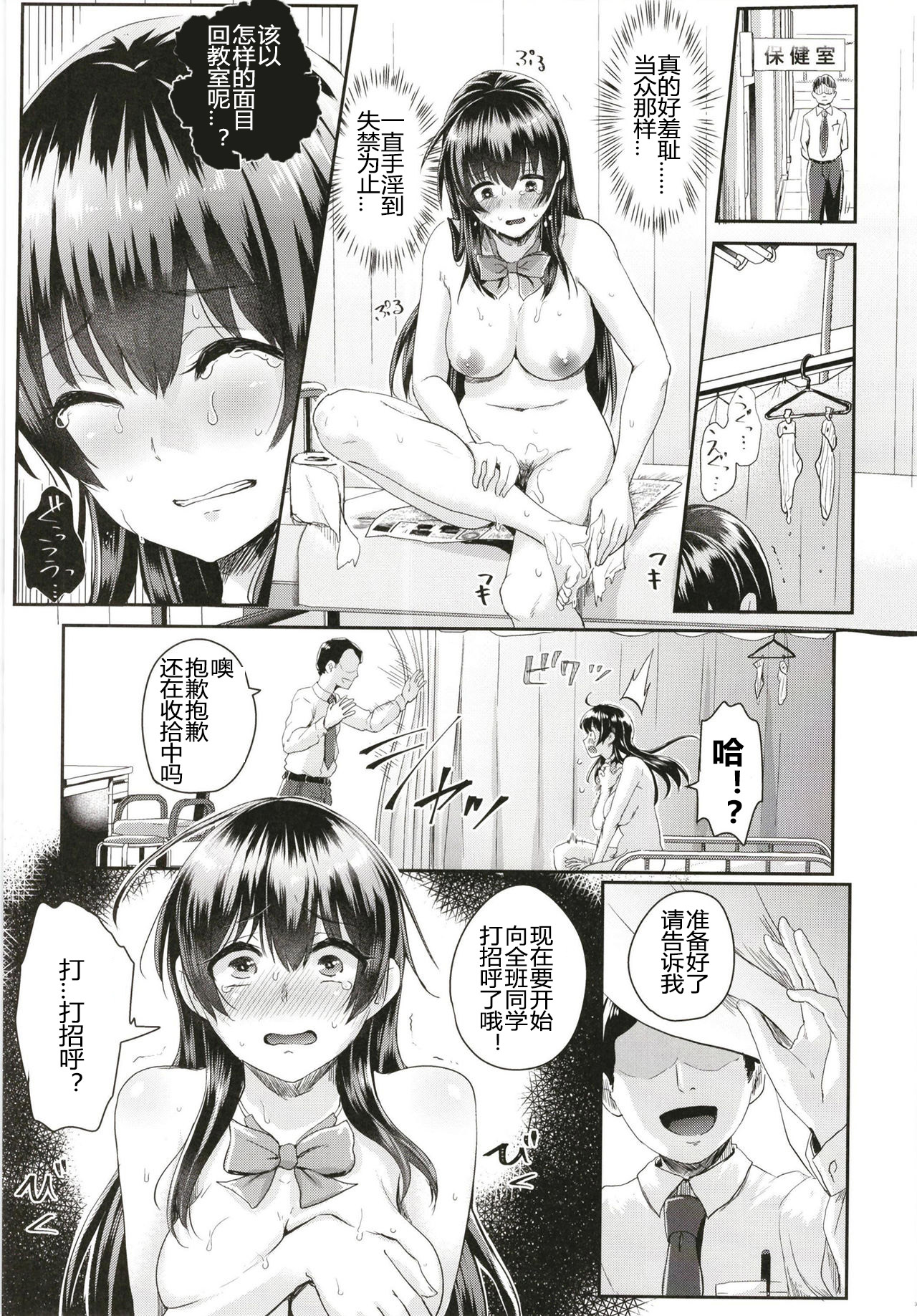 [H-SQUAD (ぐりえるも)] 性のモハン! ～校内ご挨拶編～ [中国翻訳] [DL版]