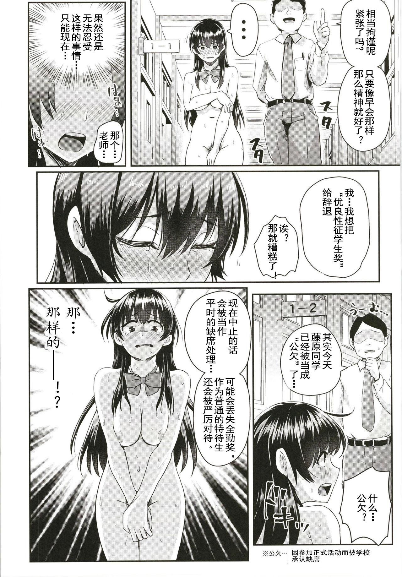 [H-SQUAD (ぐりえるも)] 性のモハン! ～校内ご挨拶編～ [中国翻訳] [DL版]