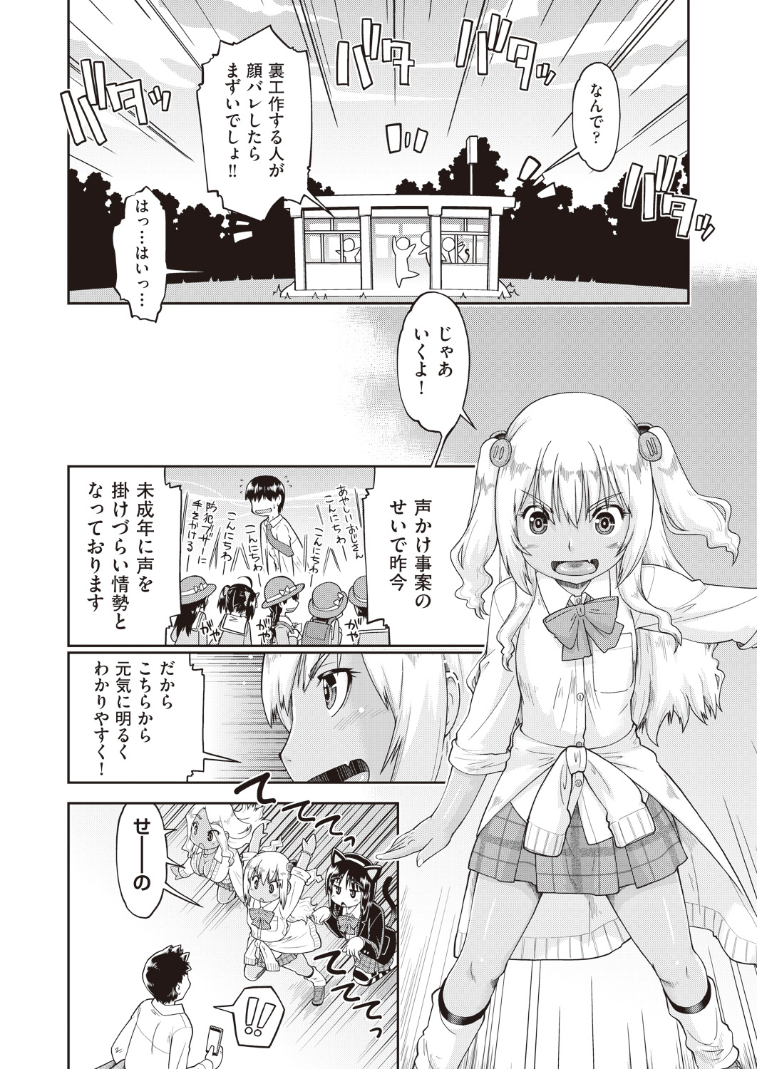 COMIC 阿吽 2019年1月号 [DL版]
