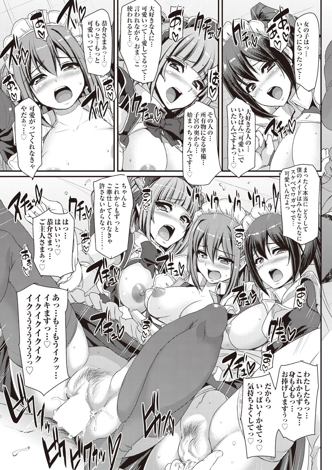 COMIC 阿吽 2019年1月号 [DL版]