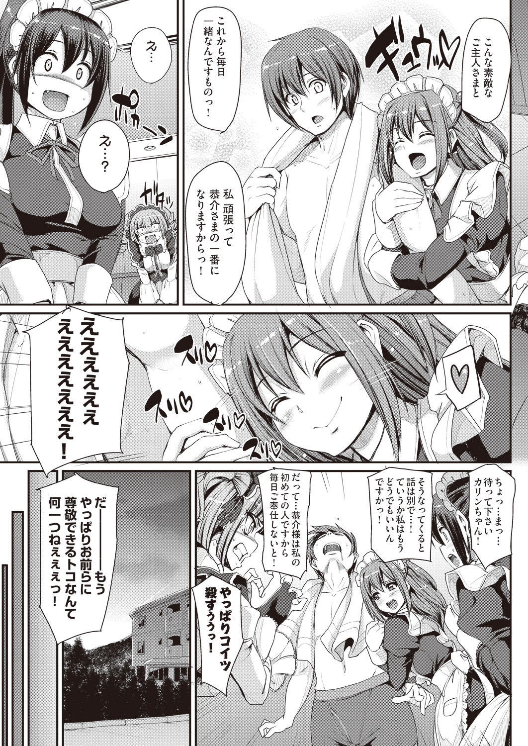 COMIC 阿吽 2019年1月号 [DL版]