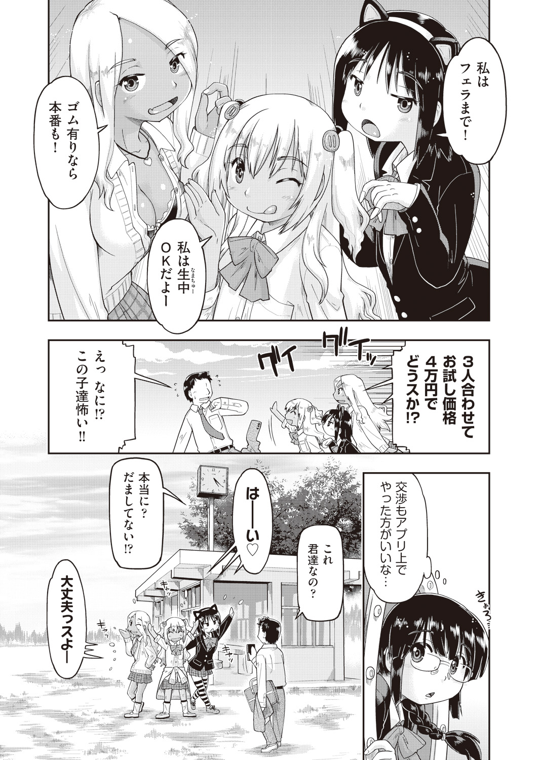 COMIC 阿吽 2019年1月号 [DL版]