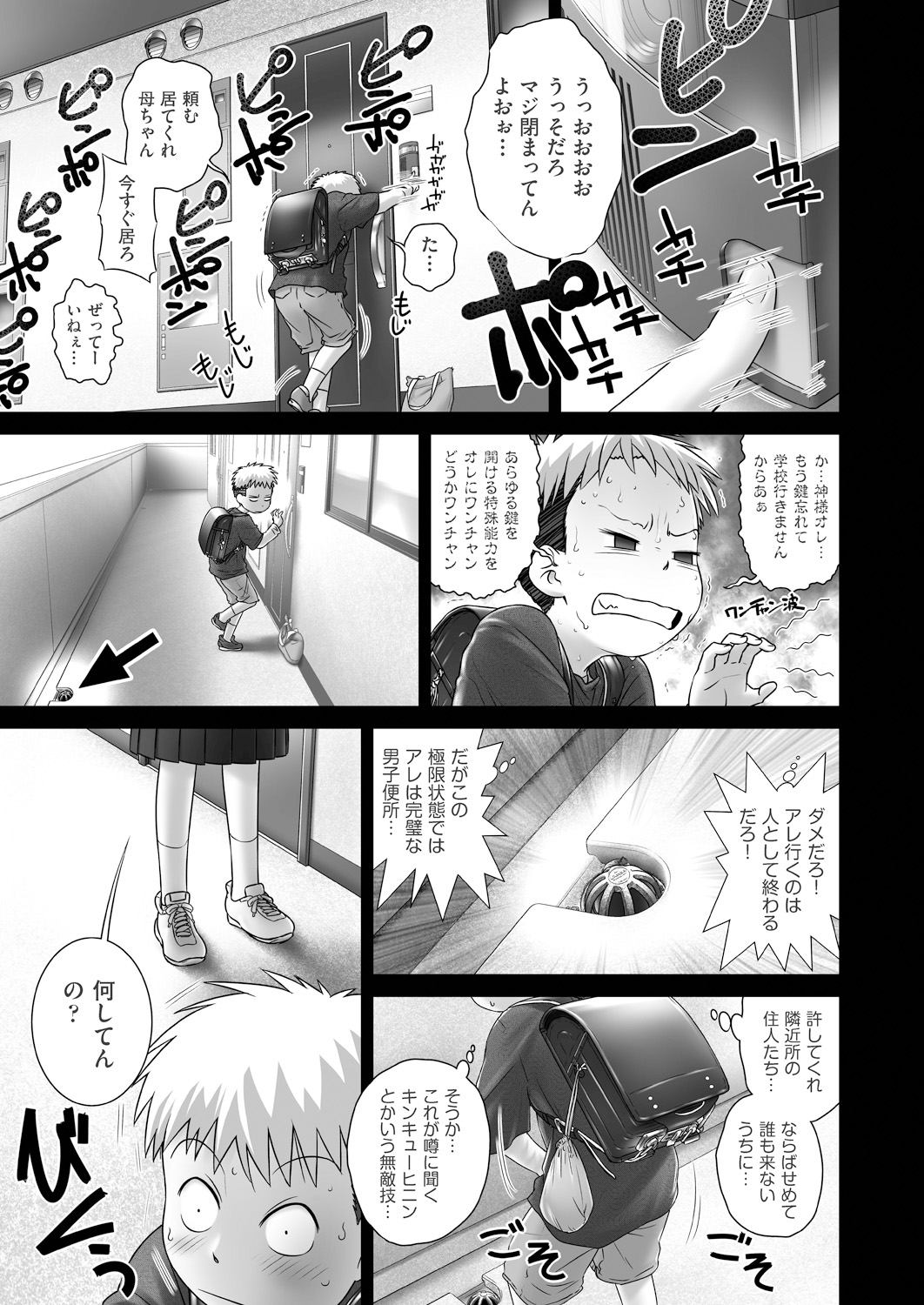 COMIC 阿吽 2019年1月号 [DL版]