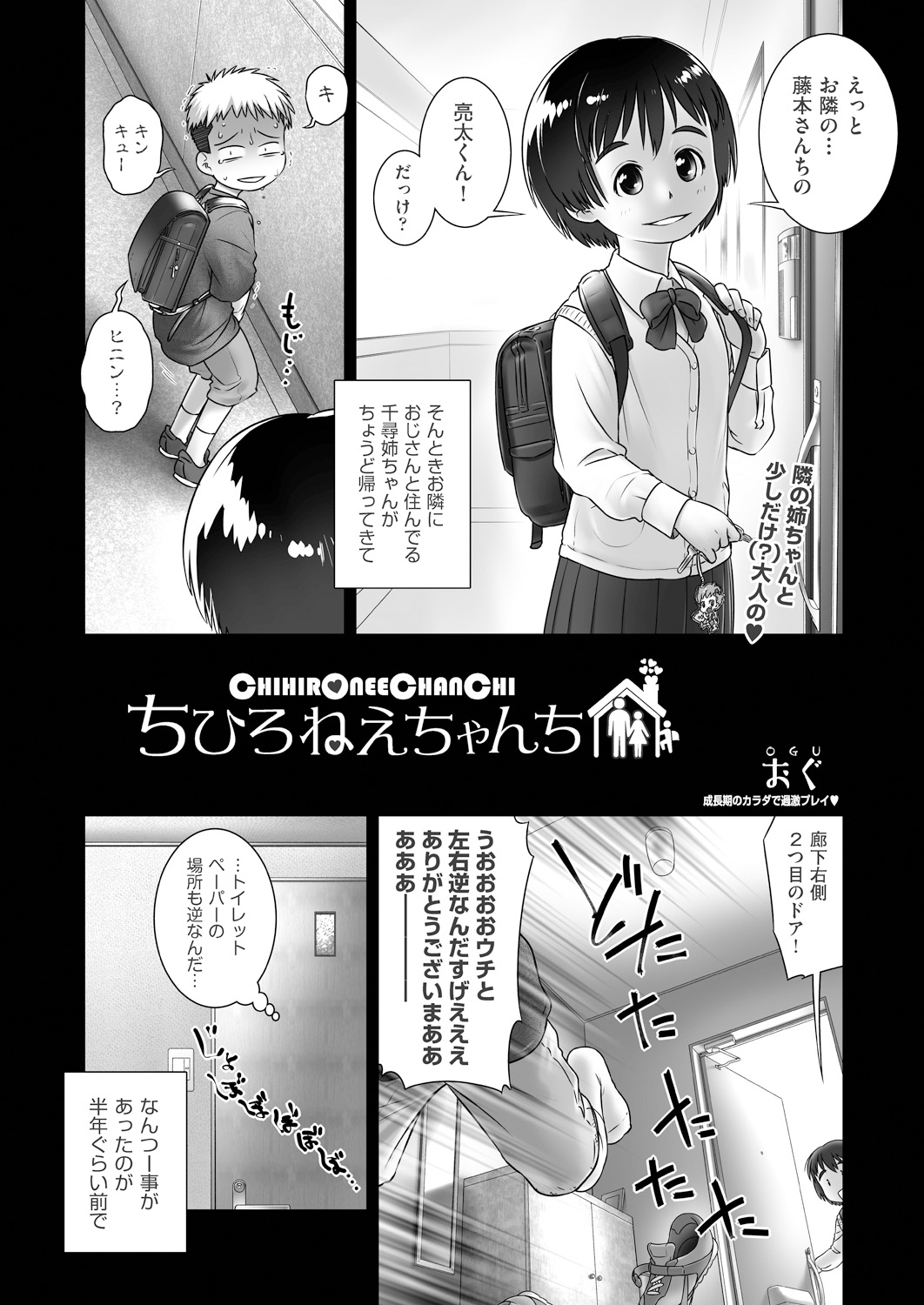 COMIC 阿吽 2019年1月号 [DL版]