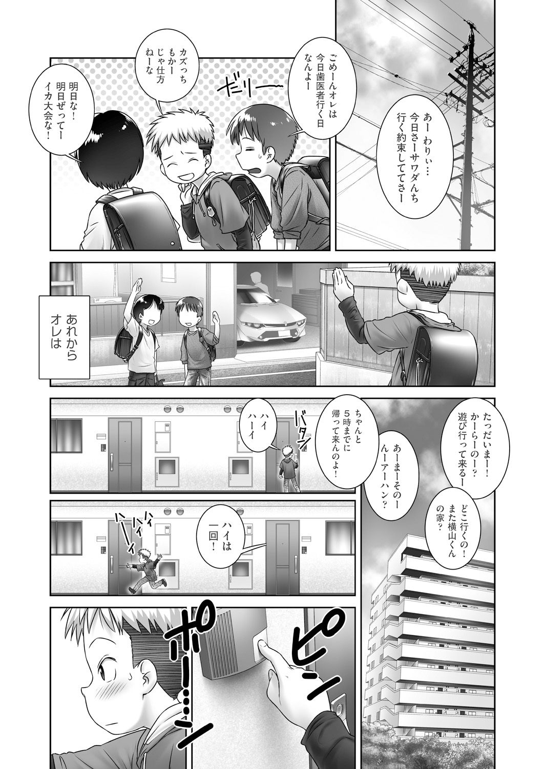 COMIC 阿吽 2019年1月号 [DL版]