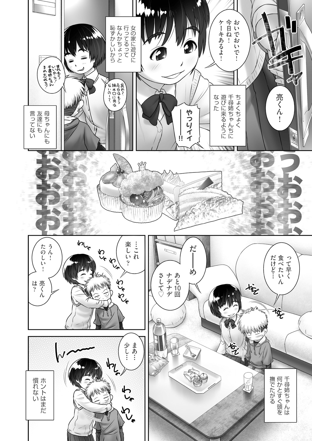 COMIC 阿吽 2019年1月号 [DL版]