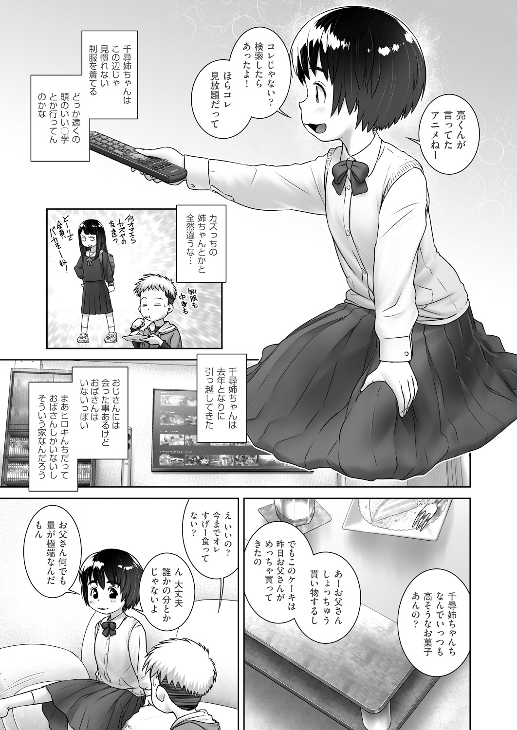 COMIC 阿吽 2019年1月号 [DL版]