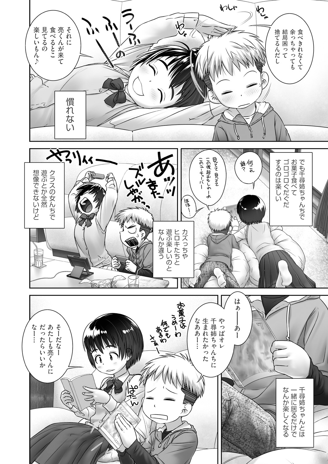 COMIC 阿吽 2019年1月号 [DL版]