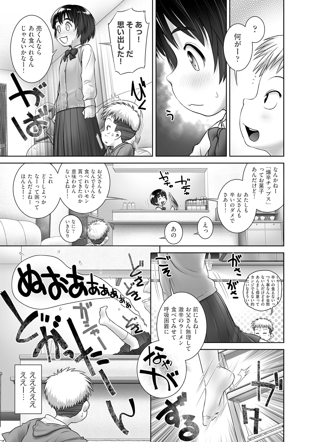 COMIC 阿吽 2019年1月号 [DL版]