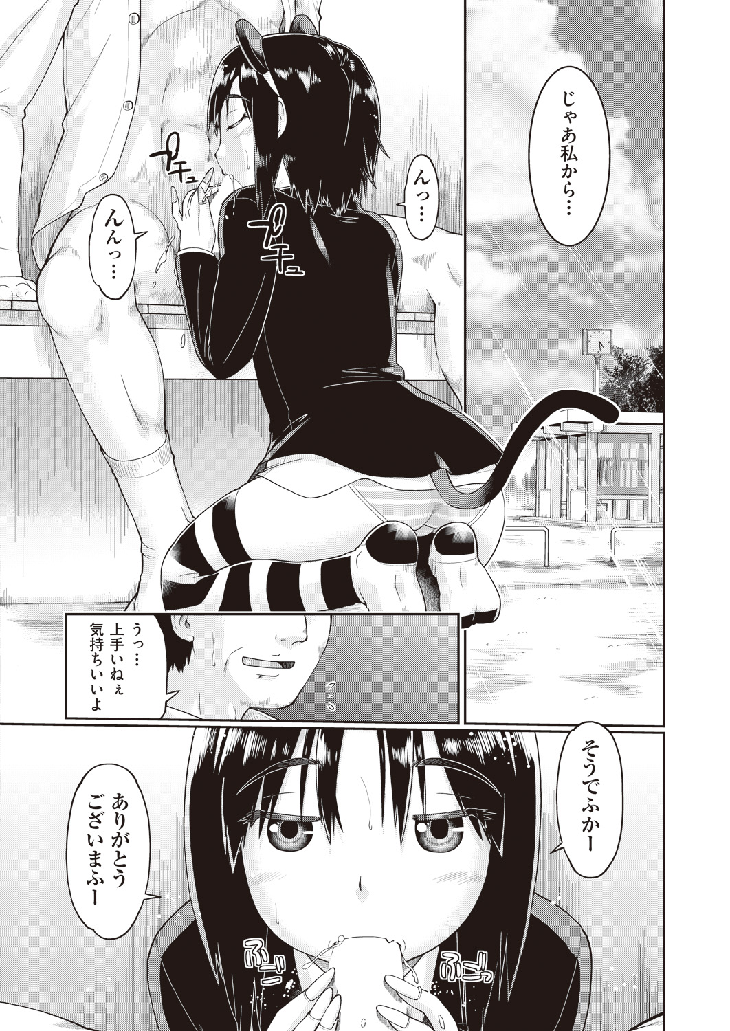 COMIC 阿吽 2019年1月号 [DL版]