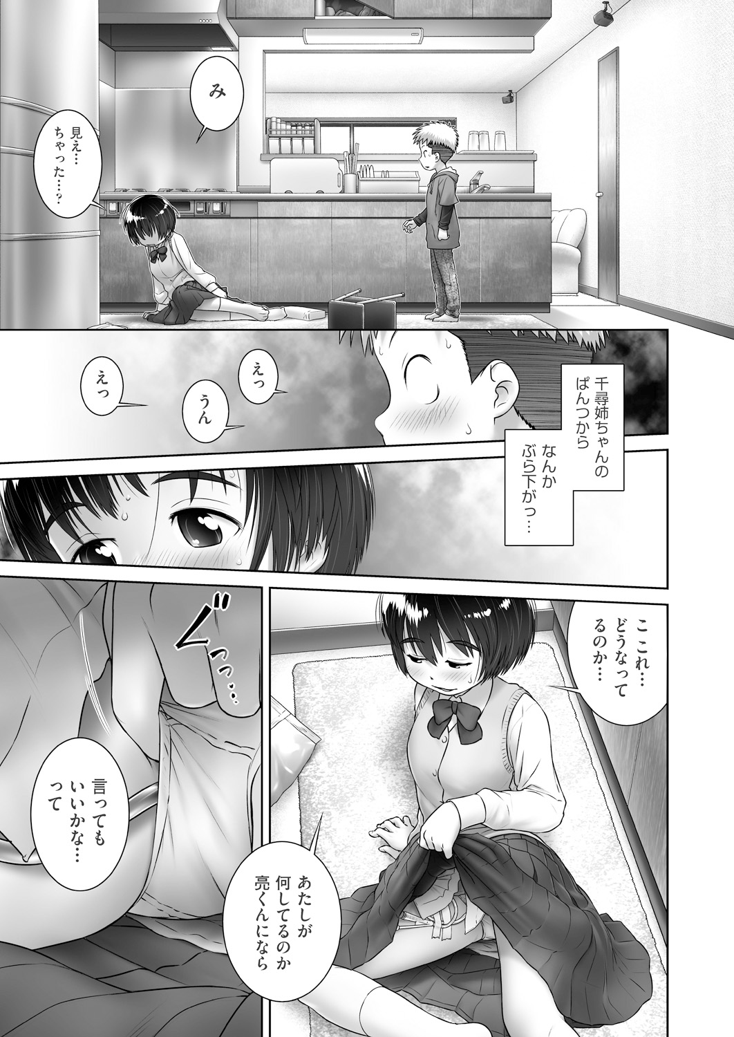 COMIC 阿吽 2019年1月号 [DL版]