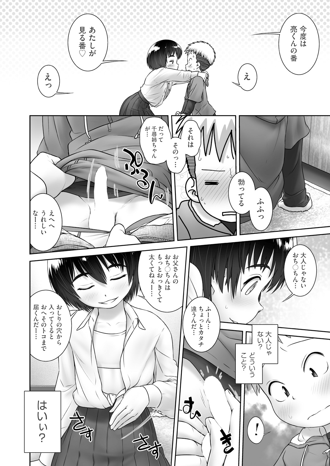 COMIC 阿吽 2019年1月号 [DL版]