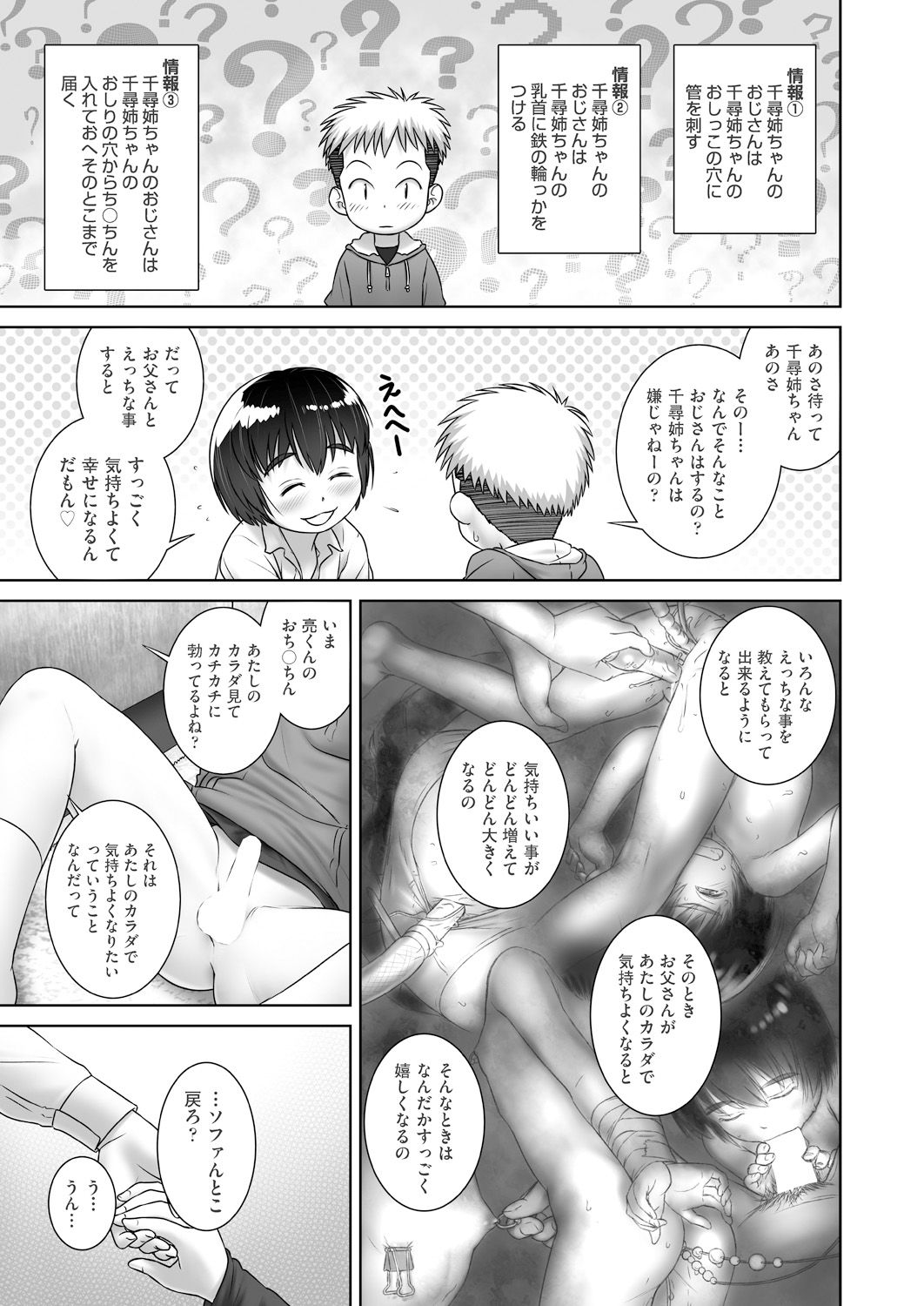 COMIC 阿吽 2019年1月号 [DL版]