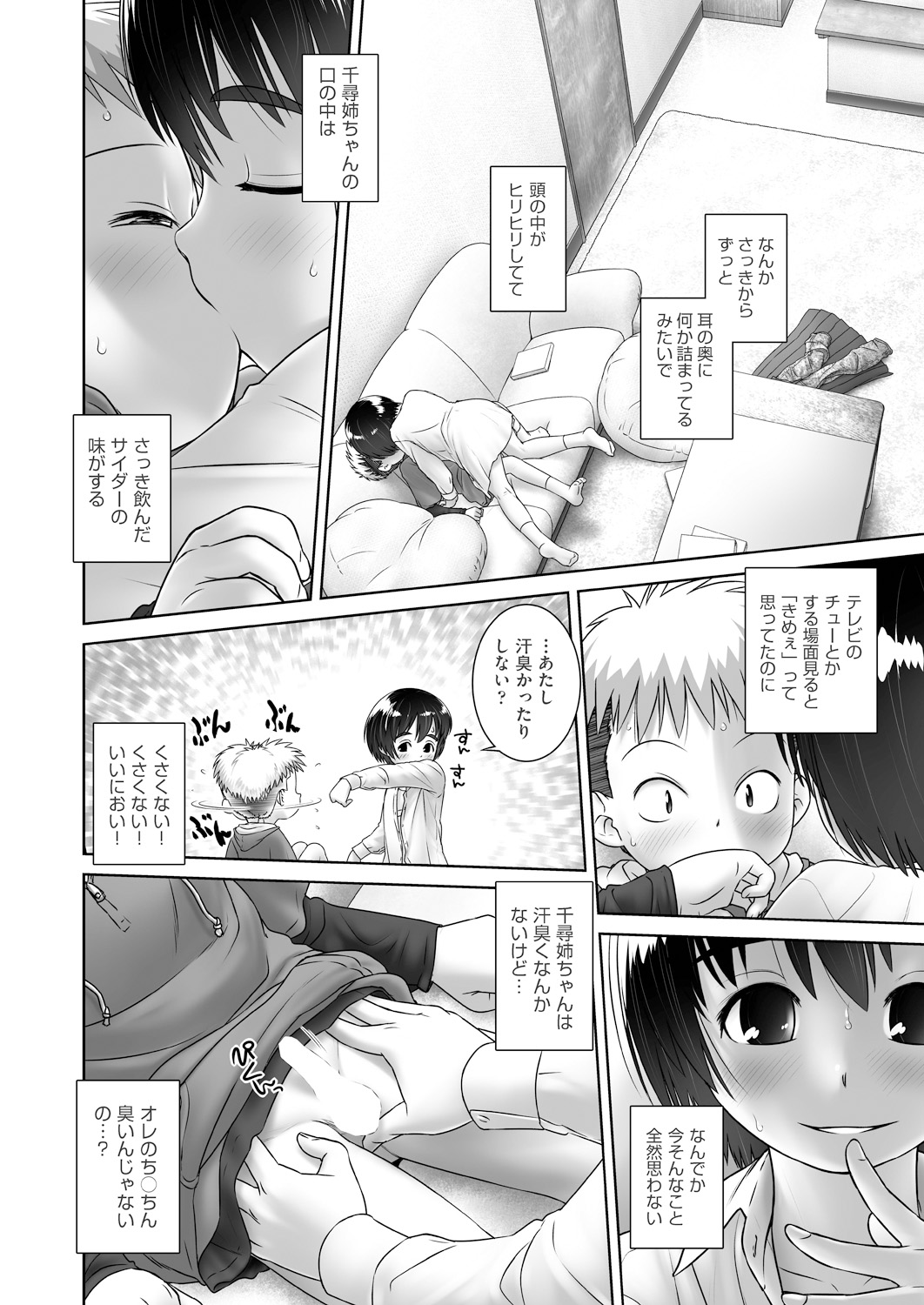 COMIC 阿吽 2019年1月号 [DL版]