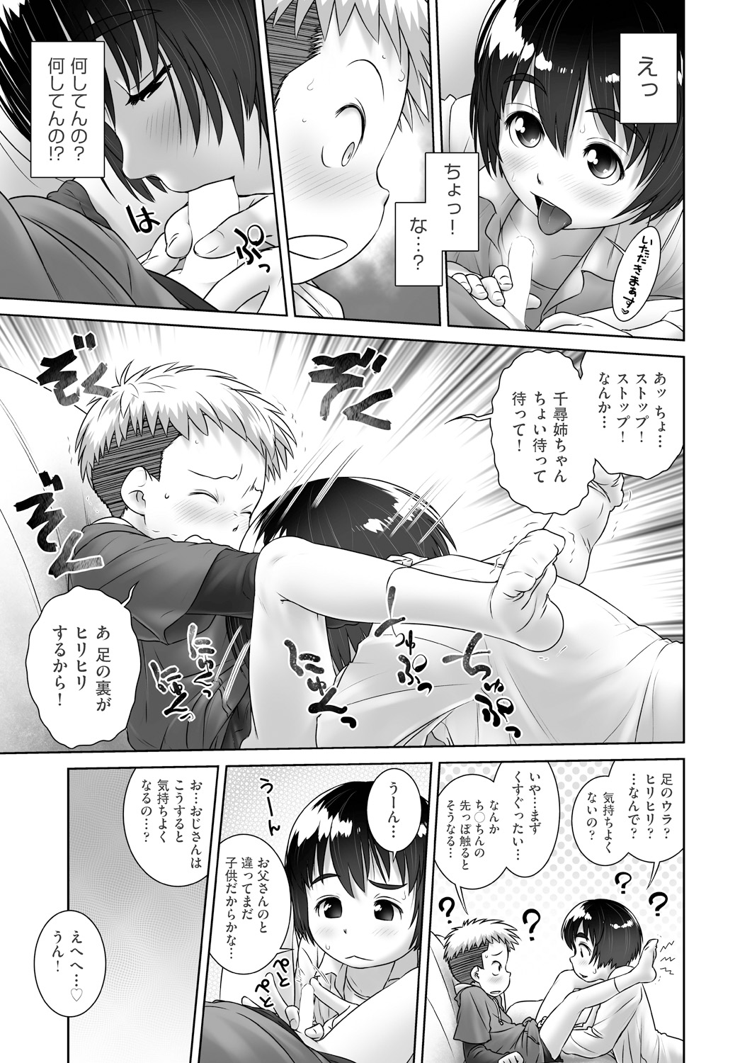 COMIC 阿吽 2019年1月号 [DL版]