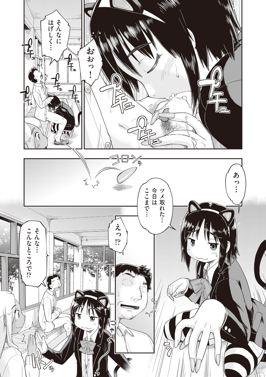 COMIC 阿吽 2019年1月号 [DL版]