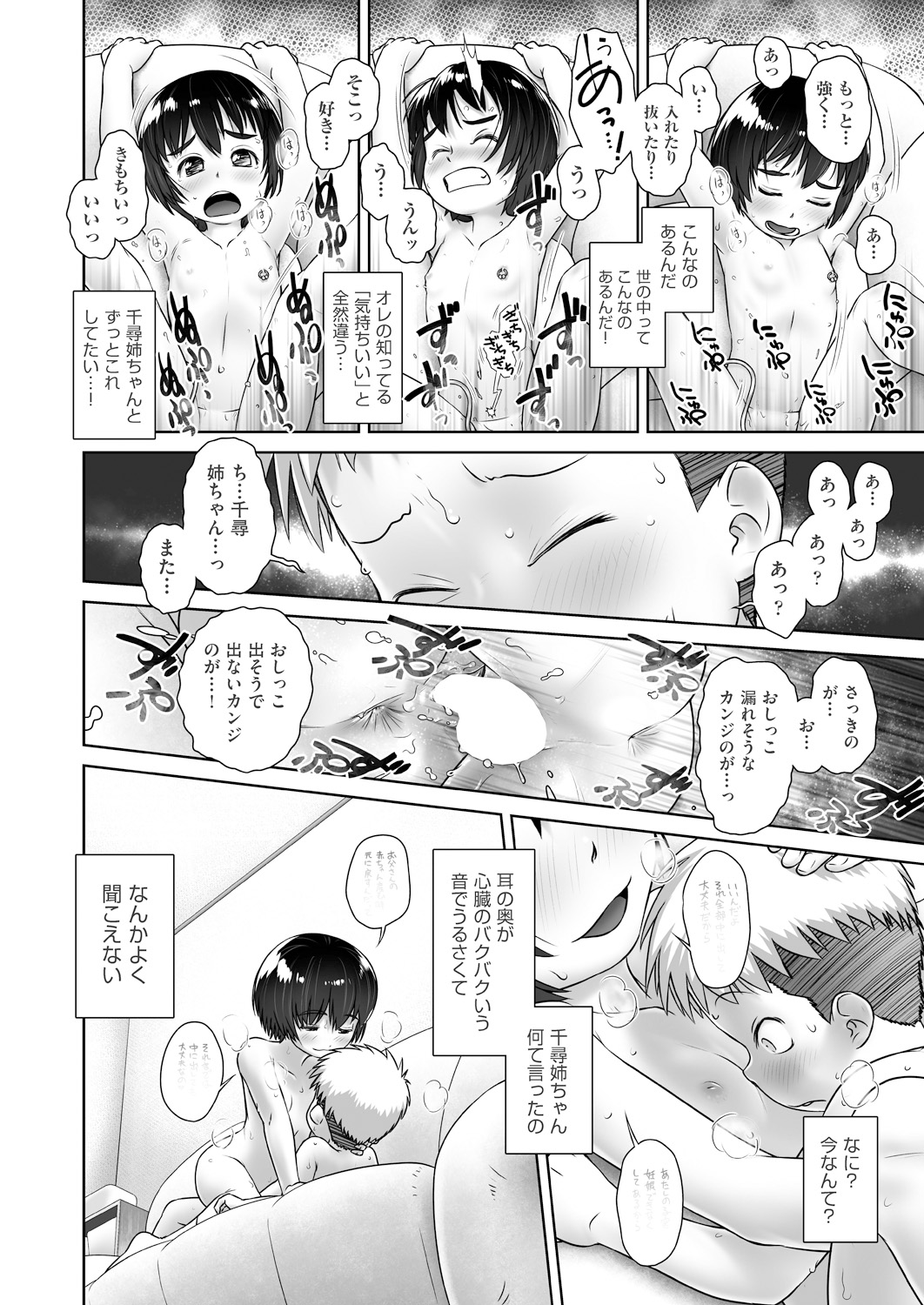 COMIC 阿吽 2019年1月号 [DL版]