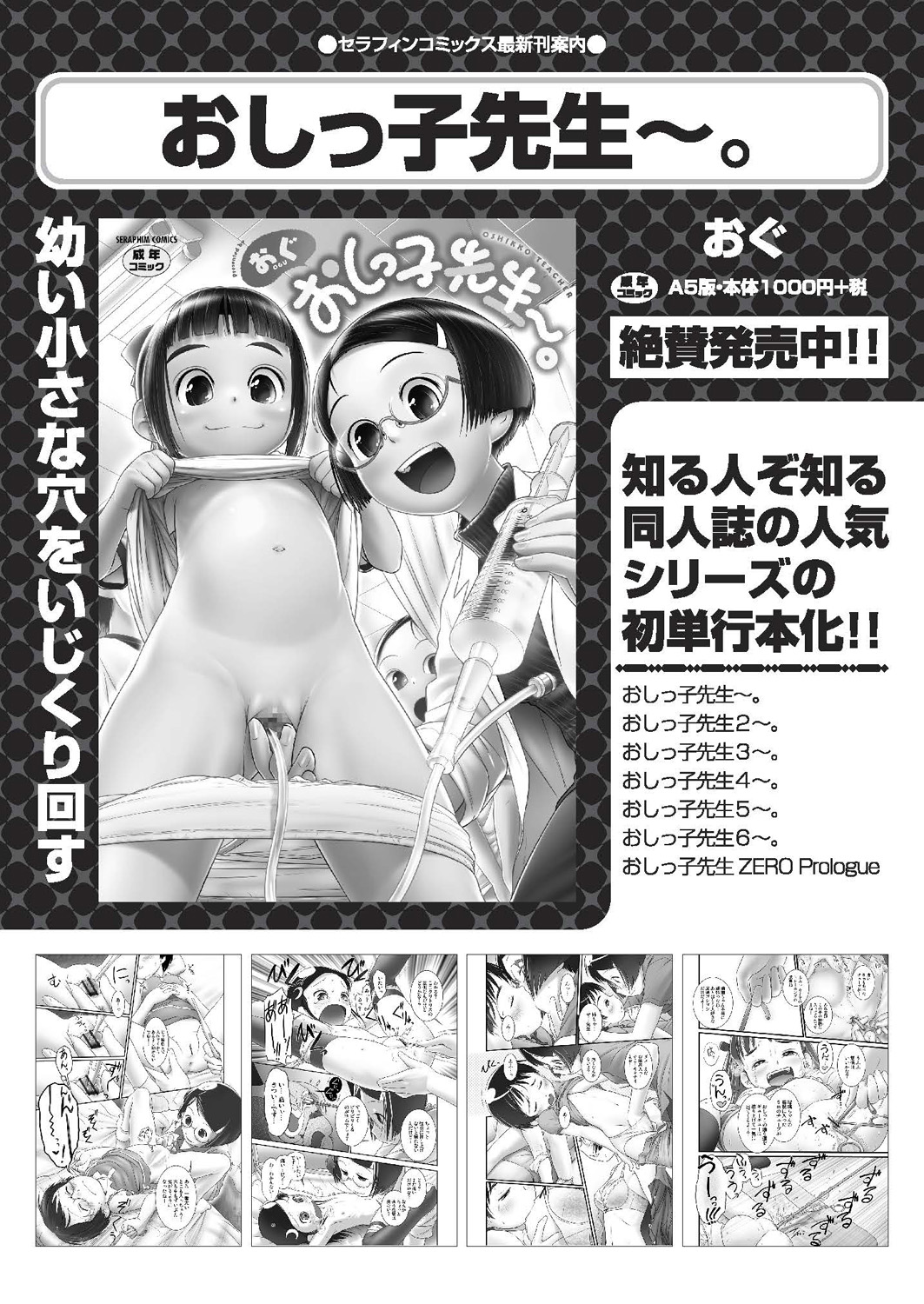 COMIC 阿吽 2019年1月号 [DL版]