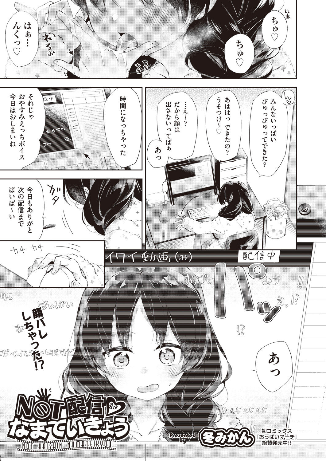 COMIC 阿吽 2019年1月号 [DL版]