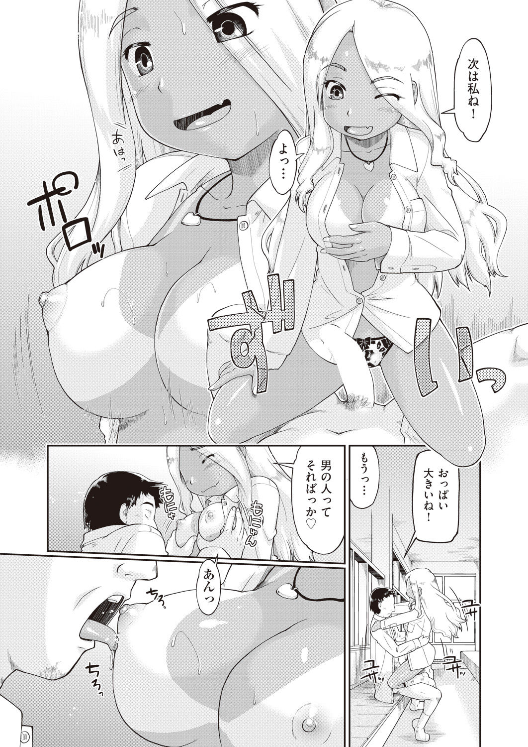 COMIC 阿吽 2019年1月号 [DL版]