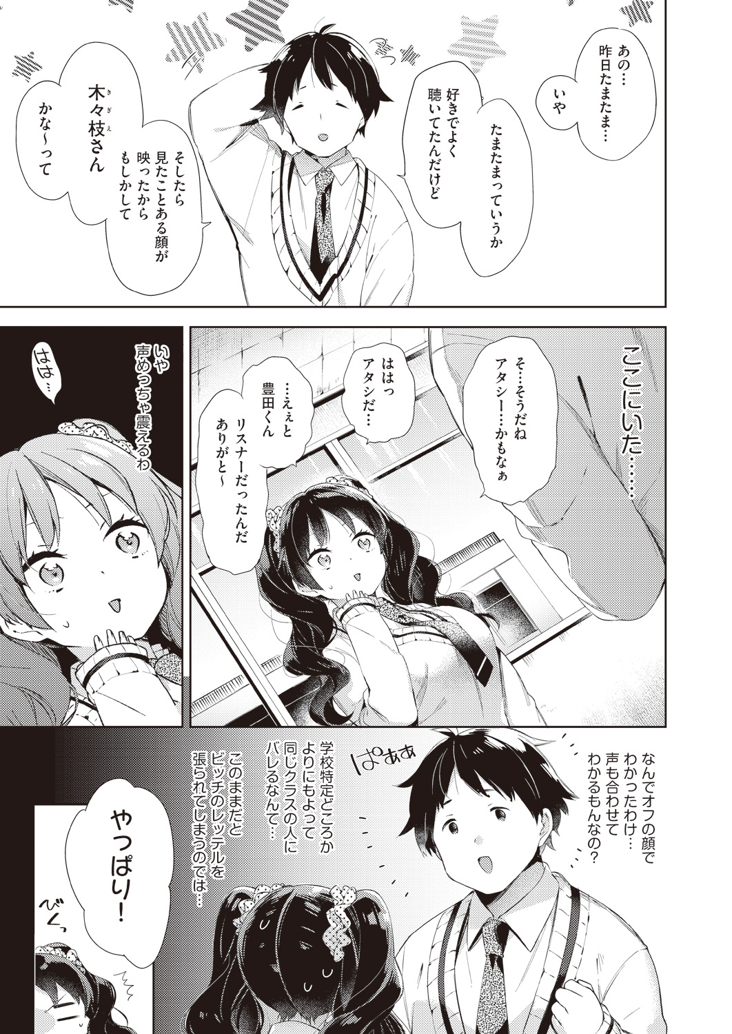 COMIC 阿吽 2019年1月号 [DL版]