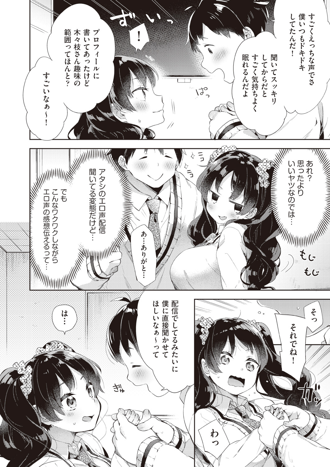 COMIC 阿吽 2019年1月号 [DL版]