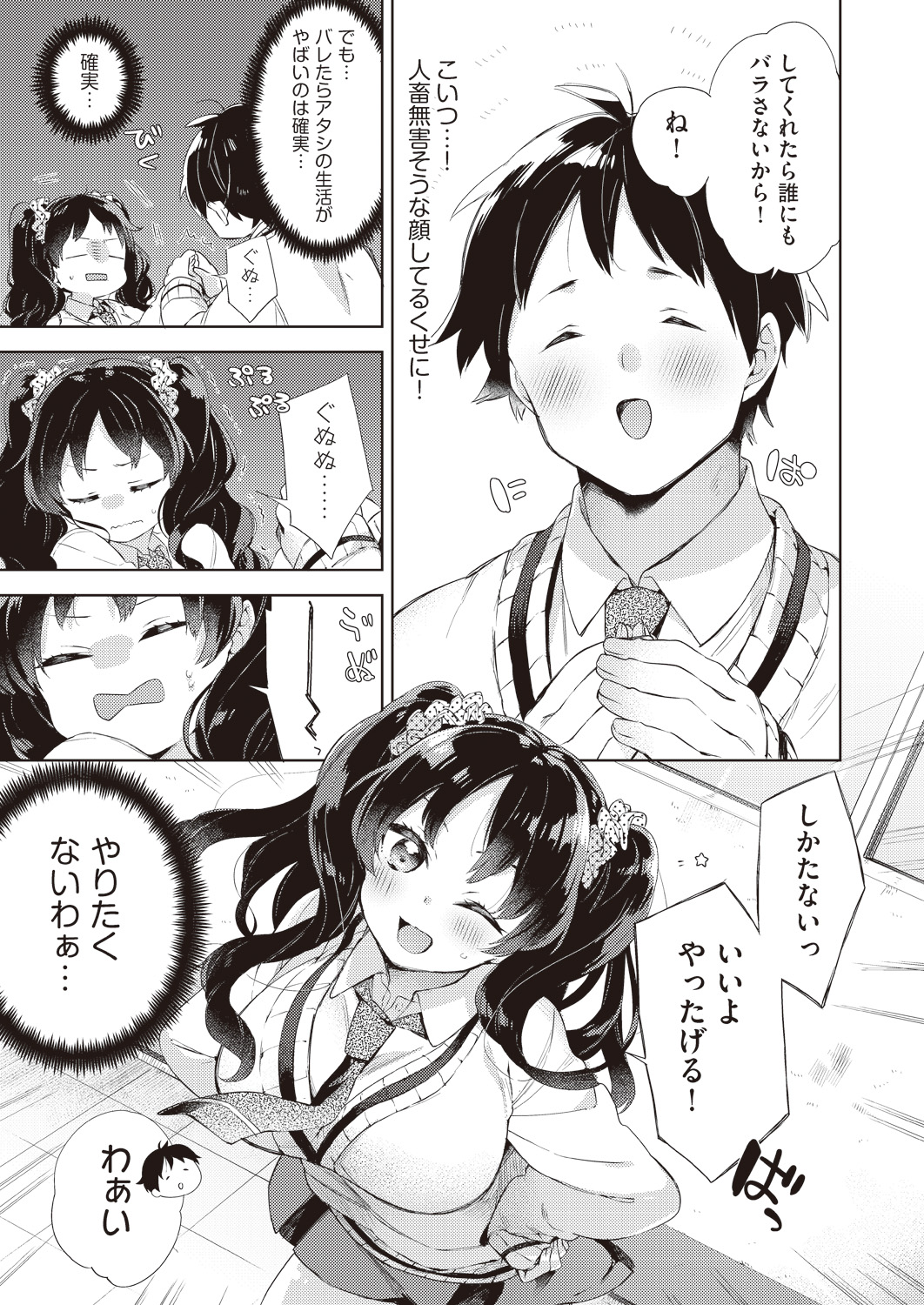 COMIC 阿吽 2019年1月号 [DL版]
