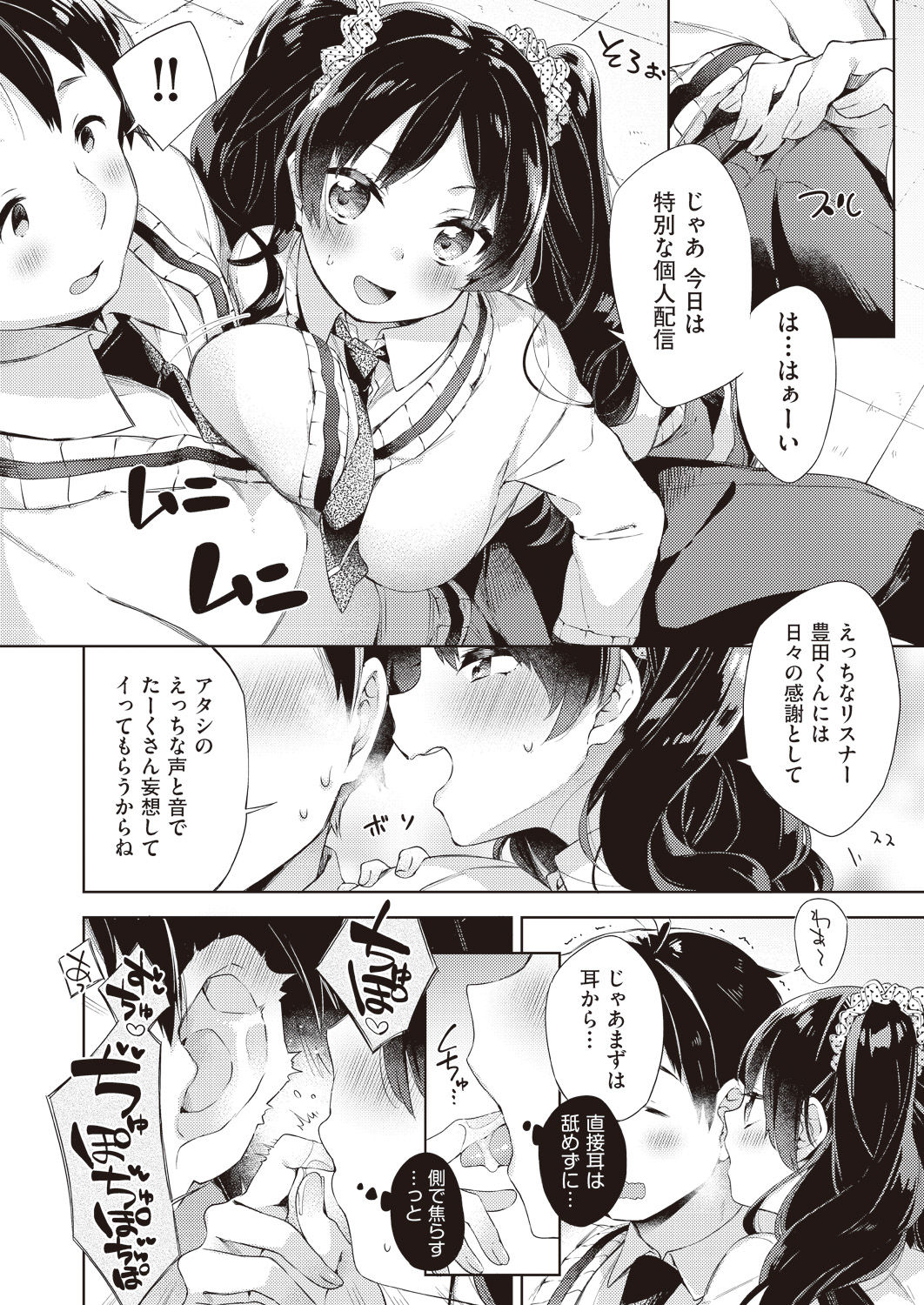 COMIC 阿吽 2019年1月号 [DL版]