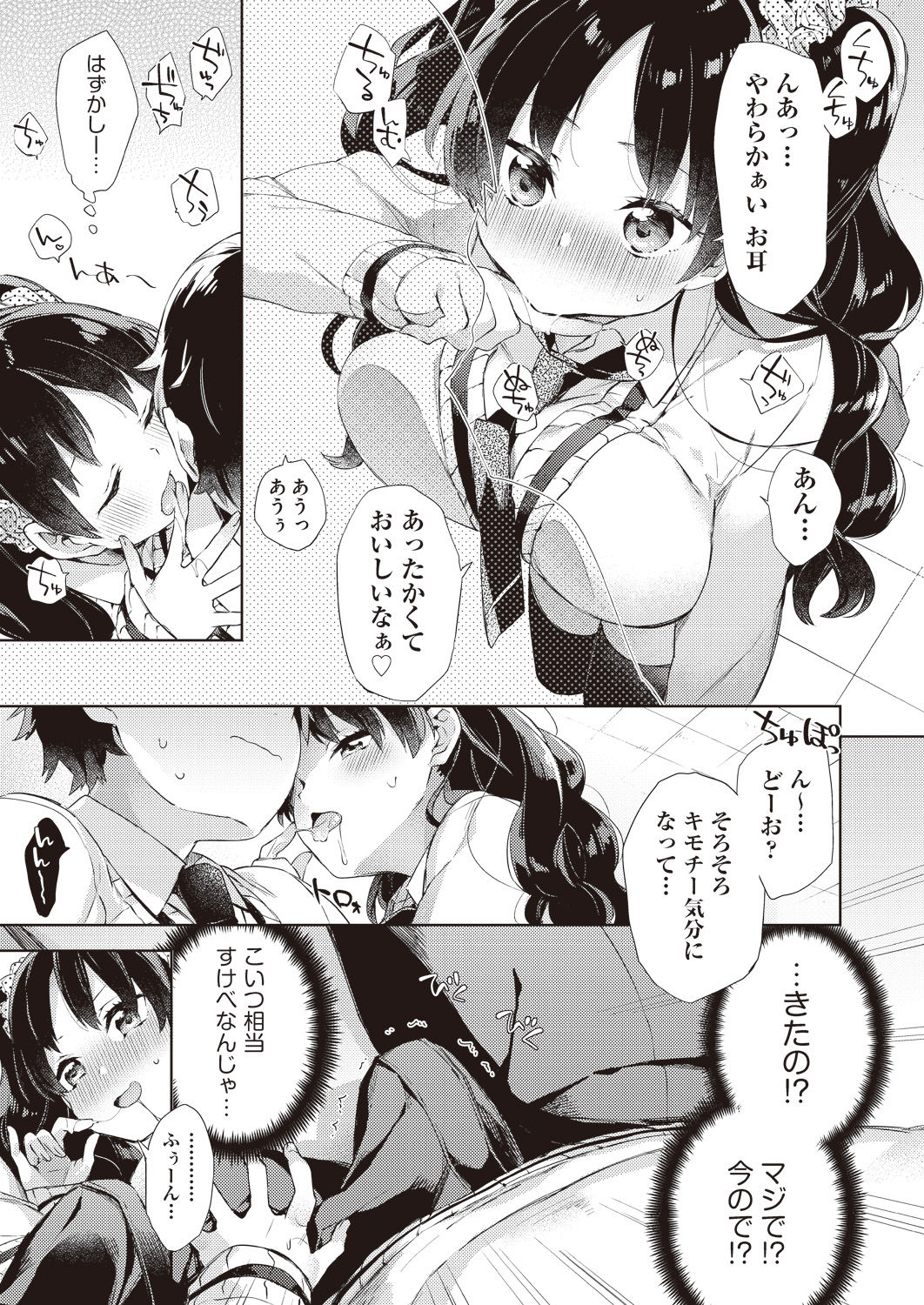 COMIC 阿吽 2019年1月号 [DL版]