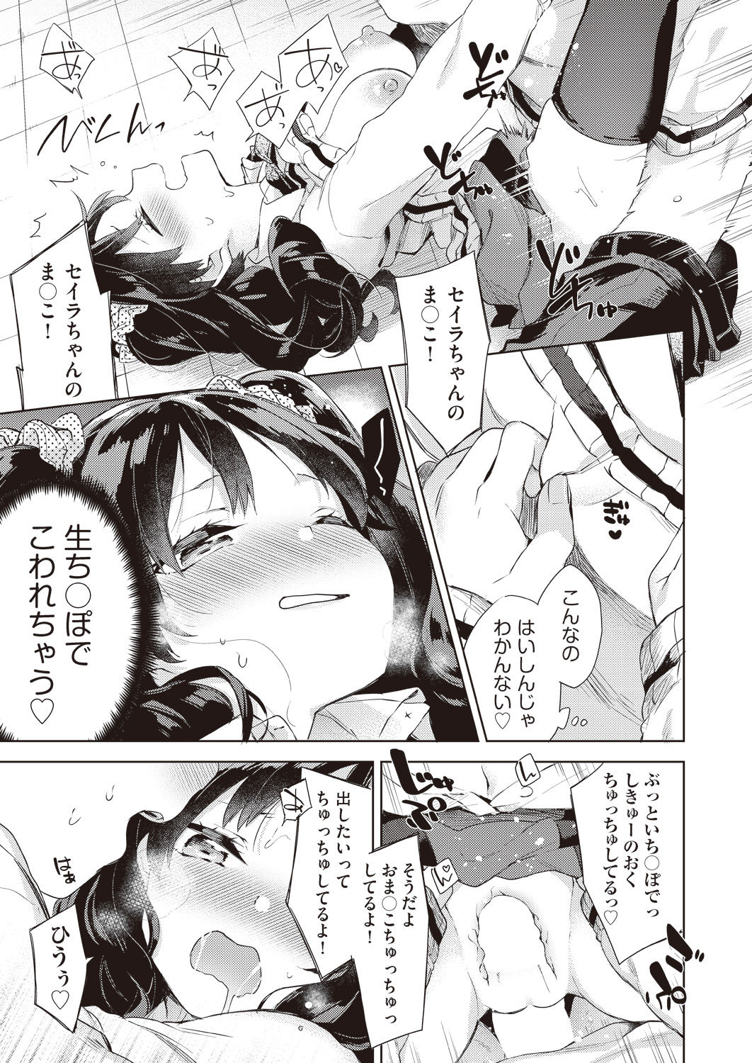 COMIC 阿吽 2019年1月号 [DL版]