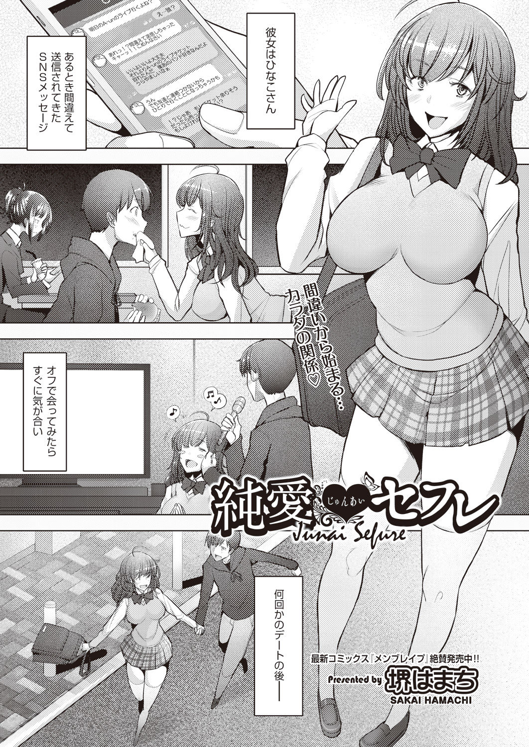 COMIC 阿吽 2019年1月号 [DL版]