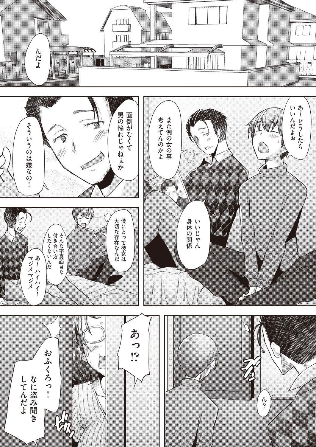 COMIC 阿吽 2019年1月号 [DL版]