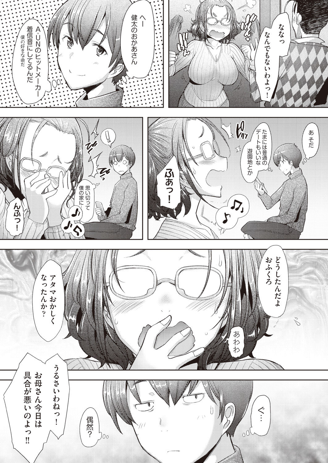 COMIC 阿吽 2019年1月号 [DL版]
