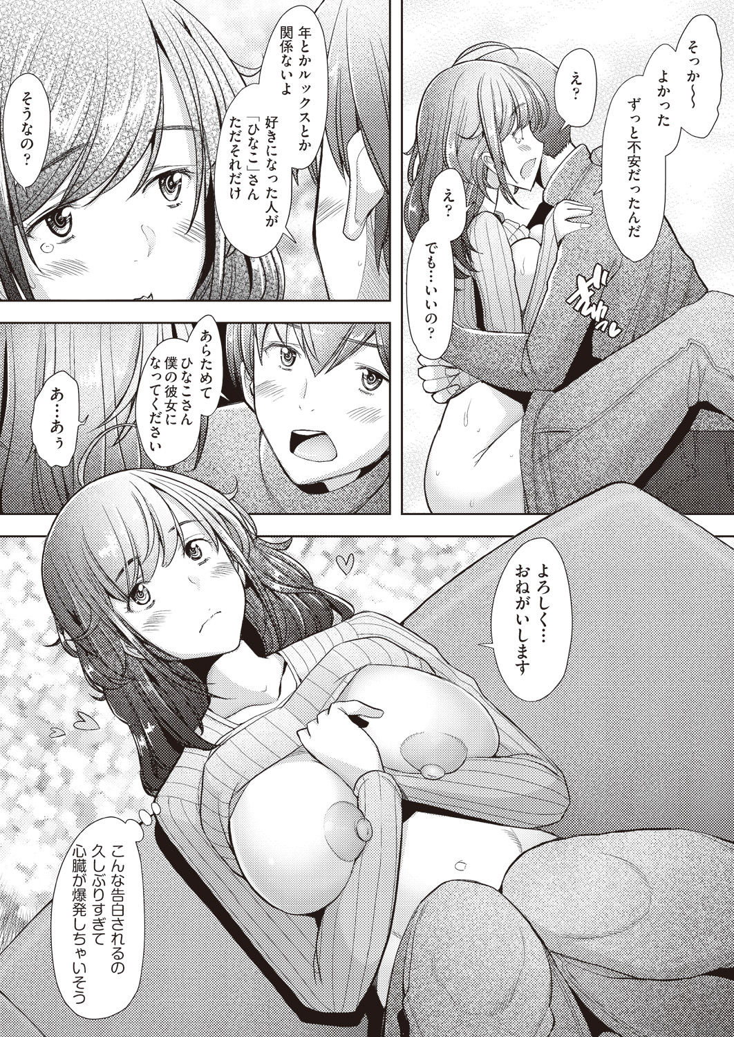 COMIC 阿吽 2019年1月号 [DL版]