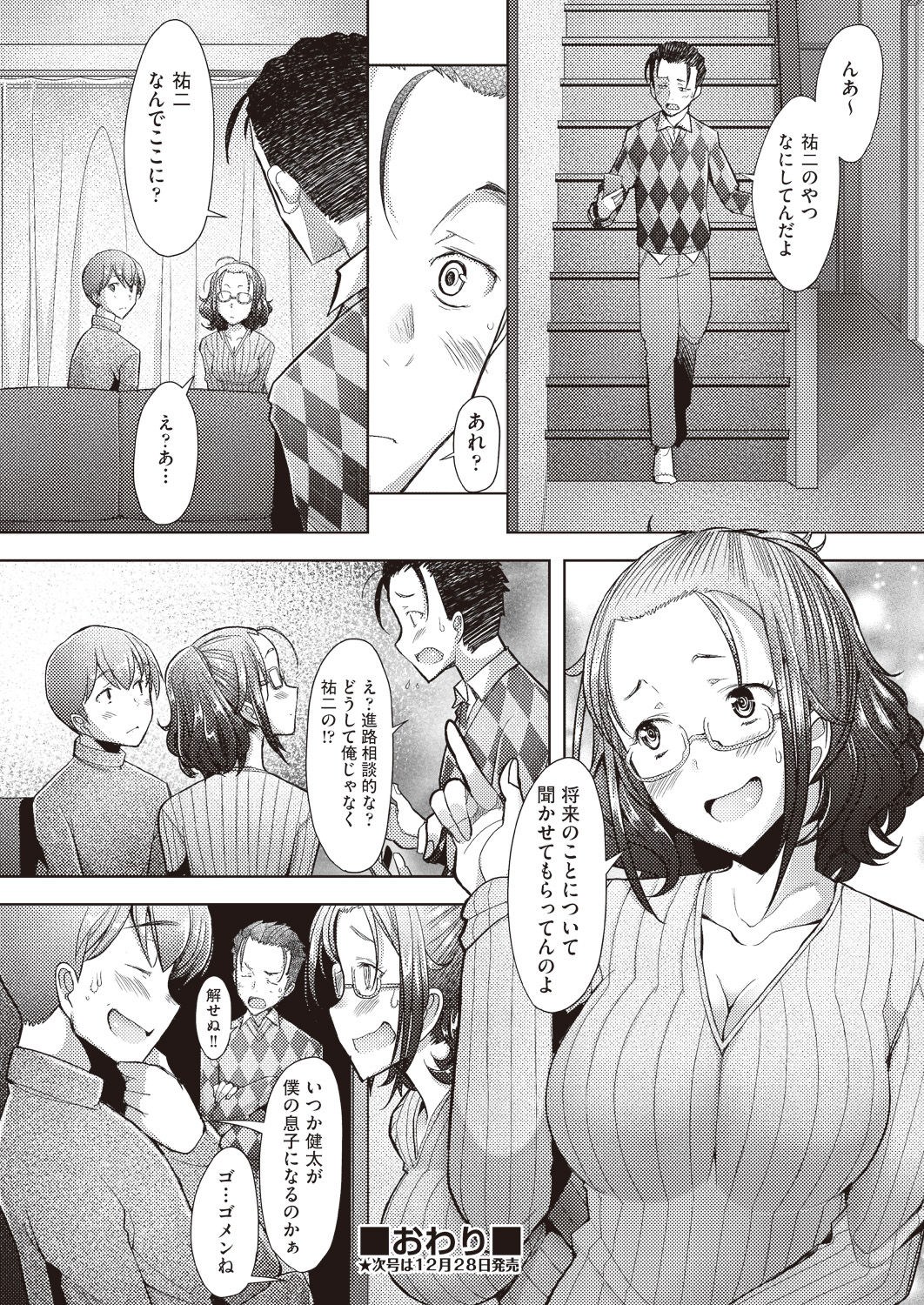 COMIC 阿吽 2019年1月号 [DL版]