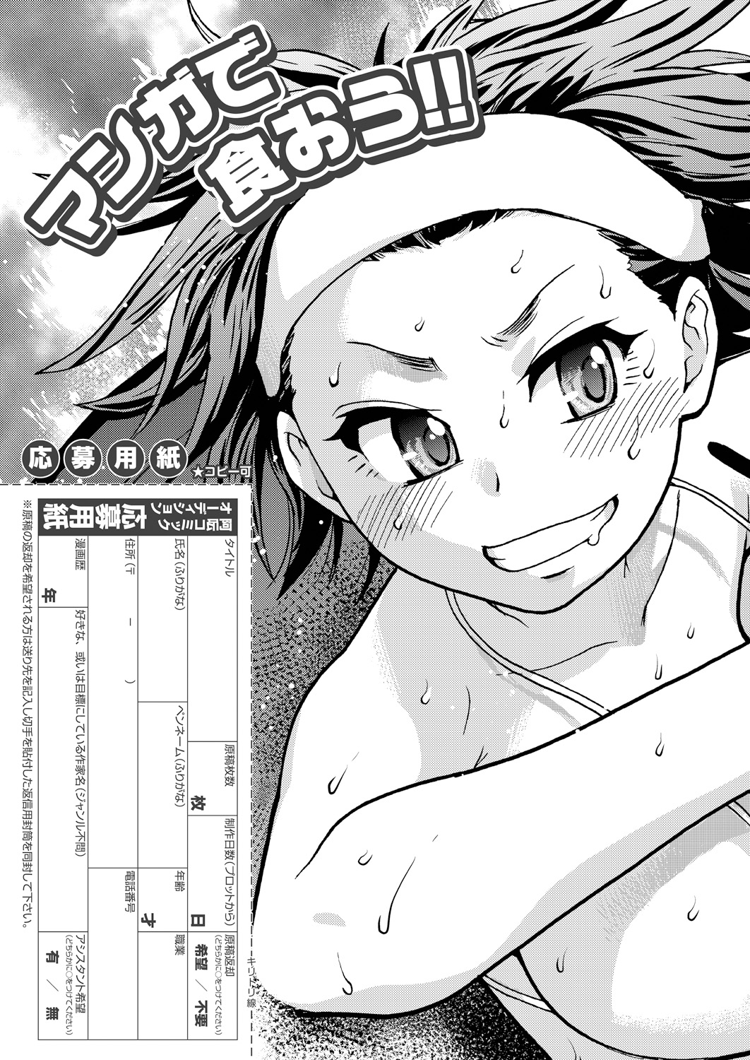COMIC 阿吽 2019年1月号 [DL版]