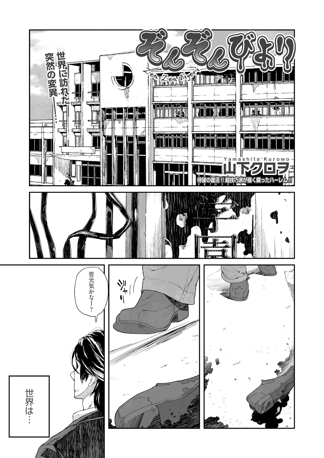COMIC 阿吽 2019年1月号 [DL版]