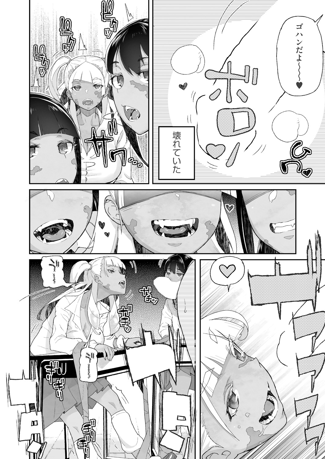 COMIC 阿吽 2019年1月号 [DL版]
