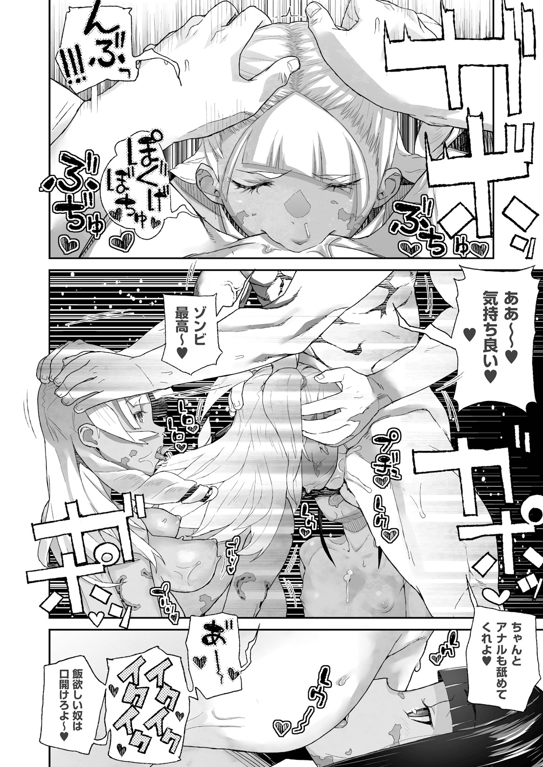 COMIC 阿吽 2019年1月号 [DL版]