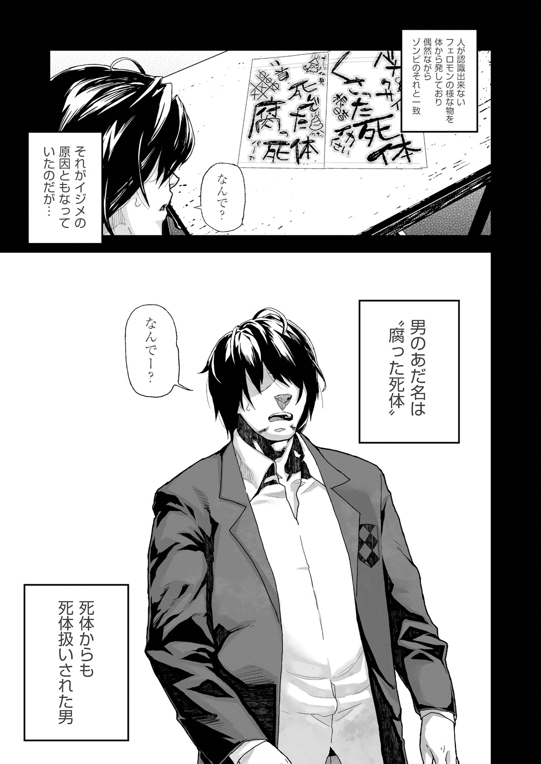 COMIC 阿吽 2019年1月号 [DL版]