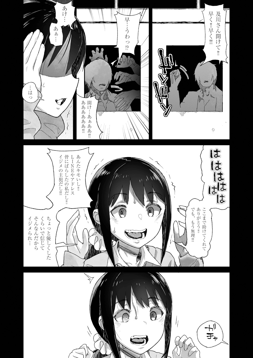 COMIC 阿吽 2019年1月号 [DL版]
