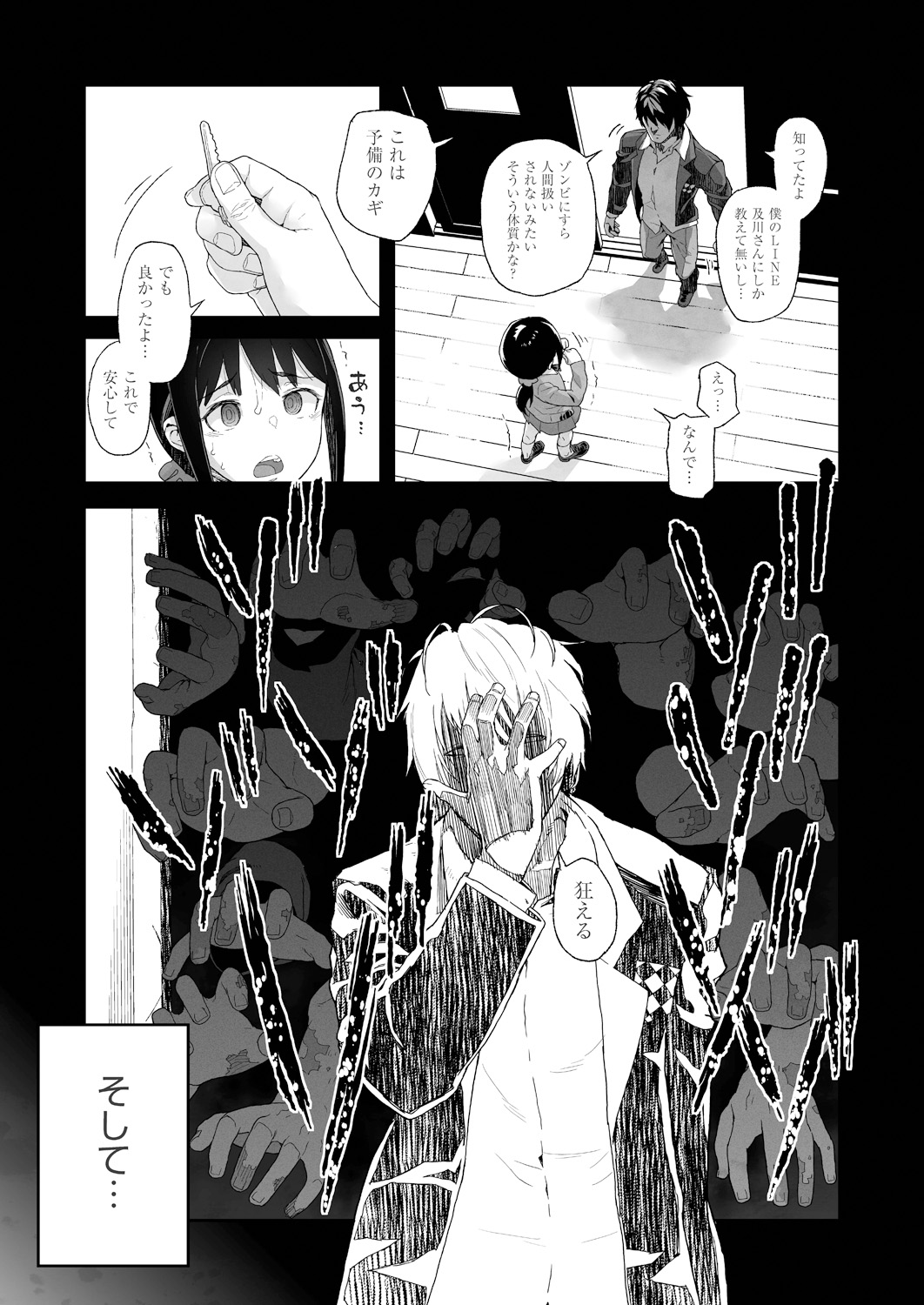 COMIC 阿吽 2019年1月号 [DL版]