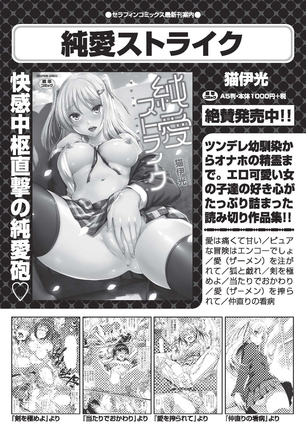 COMIC 阿吽 2019年1月号 [DL版]