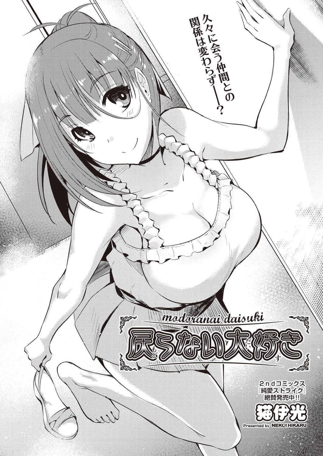 COMIC 阿吽 2019年1月号 [DL版]