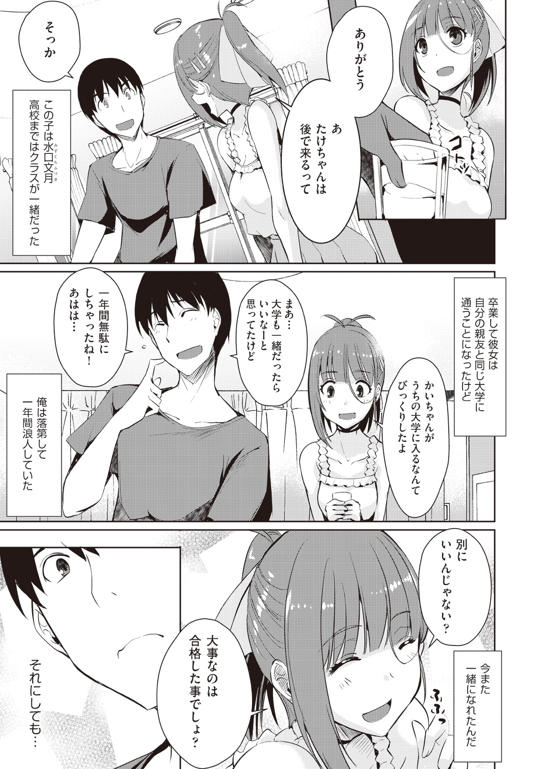COMIC 阿吽 2019年1月号 [DL版]