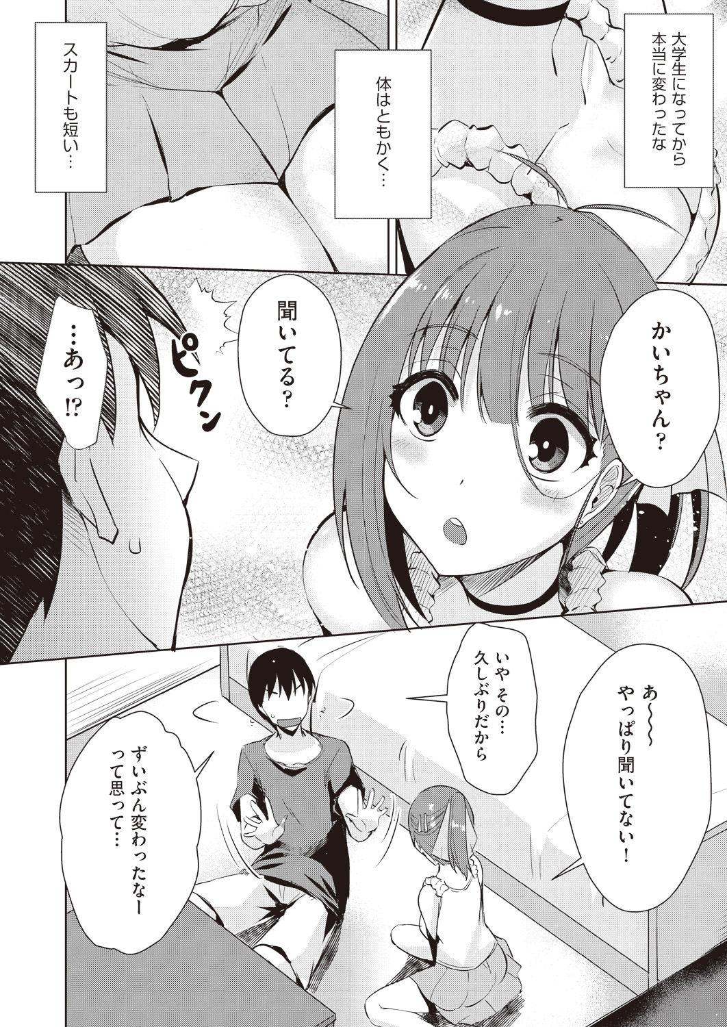 COMIC 阿吽 2019年1月号 [DL版]