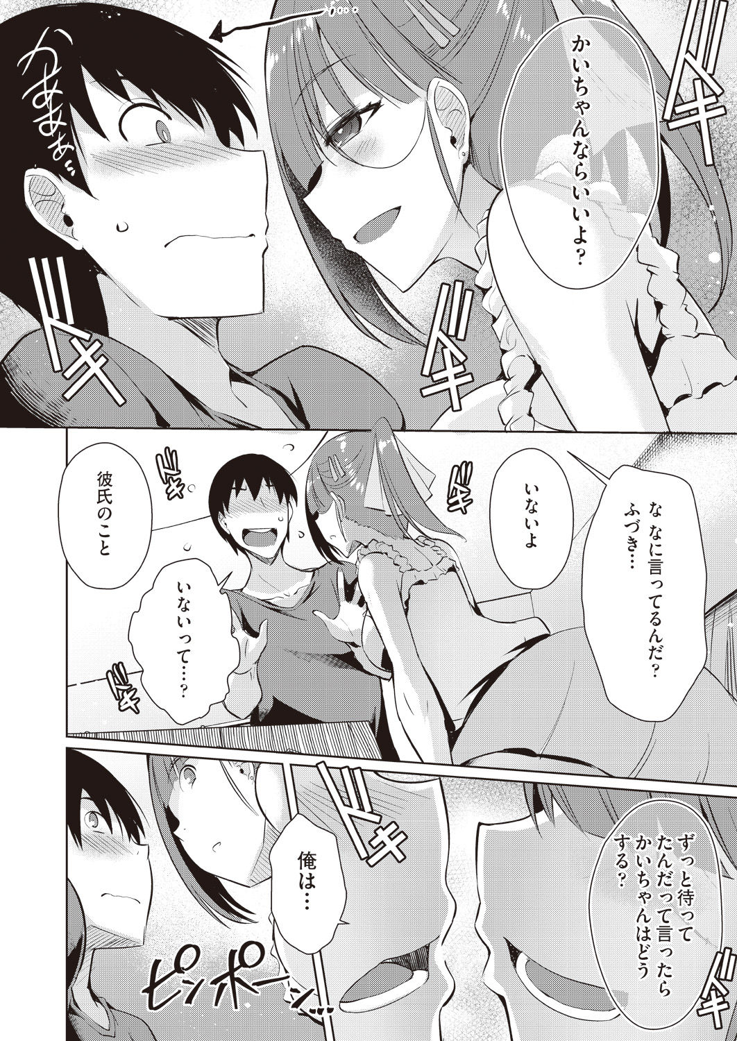 COMIC 阿吽 2019年1月号 [DL版]