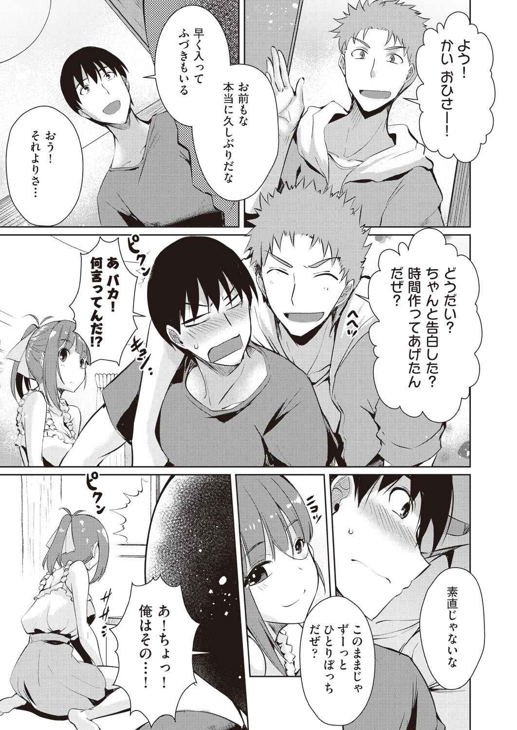 COMIC 阿吽 2019年1月号 [DL版]